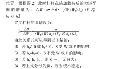 杠杆3.jpg