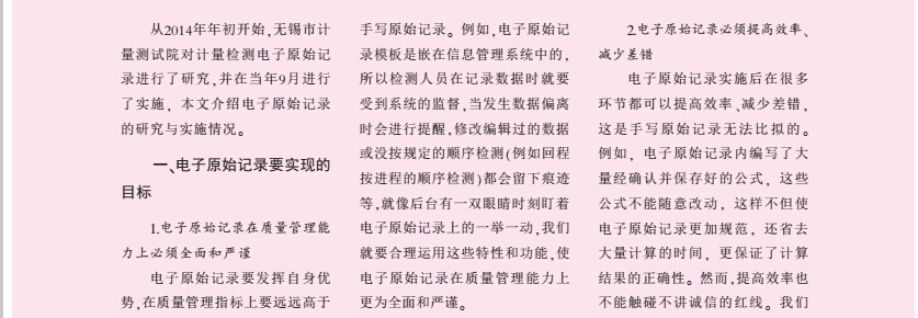 计量1.jpg