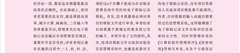 计量3.jpg