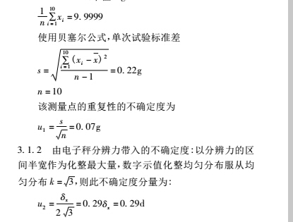 不确定1.jpg