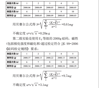 砝码2.jpg