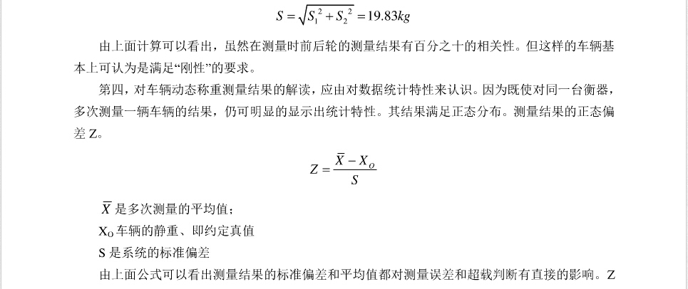 轴重3.jpg