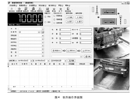 系统4.jpg