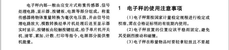 电子秤1.jpg