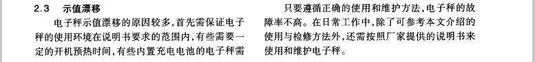 电子秤3.jpg